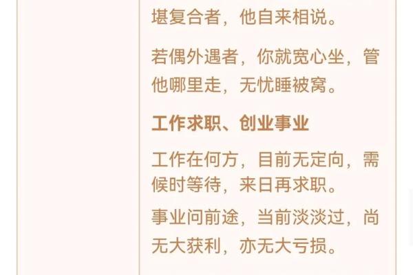 观音灵签第23签求学业 观音灵签第23签求学业