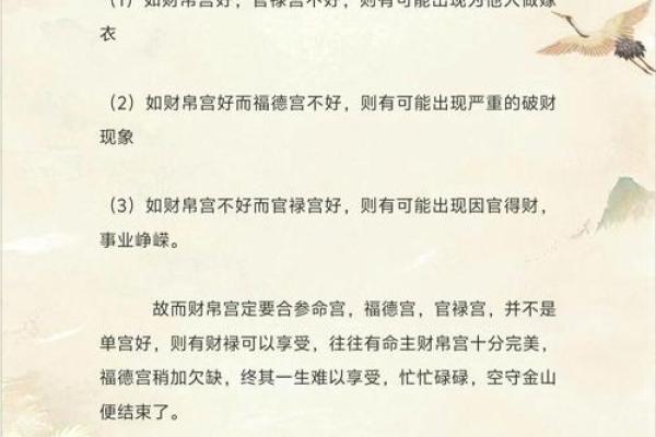 紫薇斗数投资理财高手 紫薇斗数投资理财高手