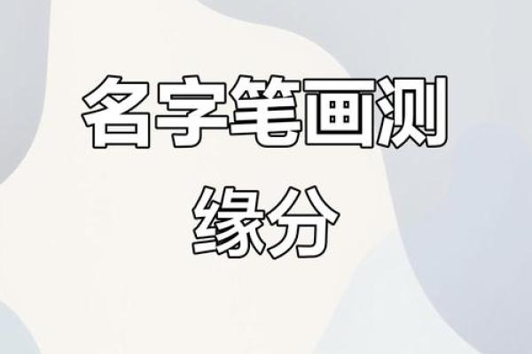 缘分测试男生网名微信 缘分测试app? 缘分测试男生网名微信 缘分测试app?