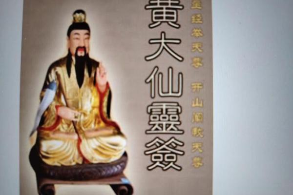 黄大仙灵签87签解签 黄大仙灵签87签解签