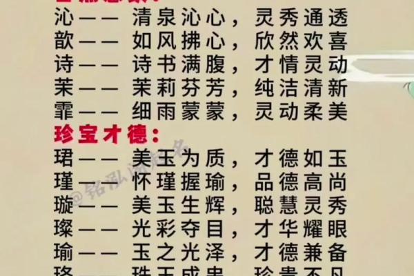 八字缺金最吉利的字 八字缺金最吉利的字