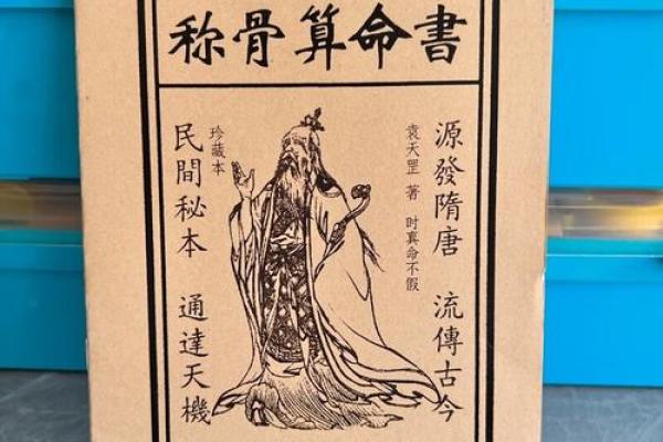 初学算命看什么书