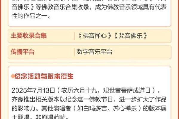 观音菩萨发愿偈 观音菩萨发愿偈是什么 观音菩萨发愿偈 观音菩萨发愿偈是什么