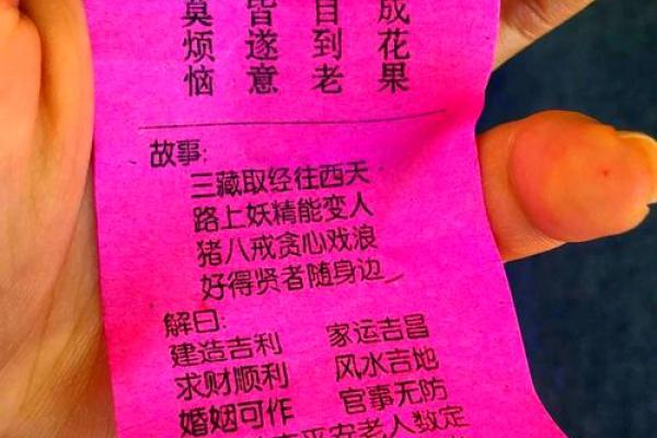 观音灵签第十七签解签一纸 观音灵签第十七签解签一纸