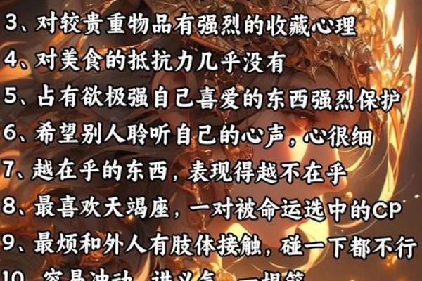 黑月星座及其特点解析，掌握星座运势求爱必备