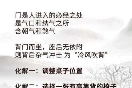 老板办公室风水要点