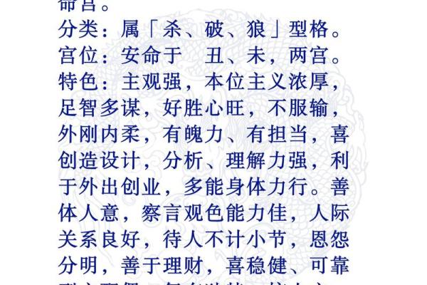 紫微斗数马头带剑大凶 马头带剑格是什么格局? 紫微斗数马头带剑大凶 马头带剑格是什么格局?