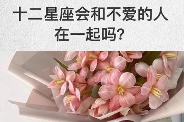 有星座不合的人在一起结婚的吗 有星座不合的人在一起结婚的吗