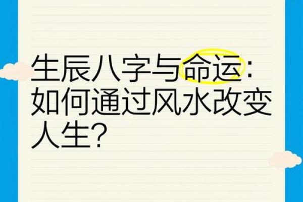 怎样从八字和风水中看小人，如何化解？