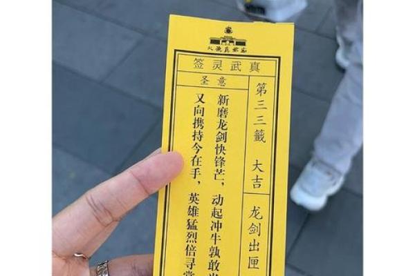 月老姻缘灵签62签解