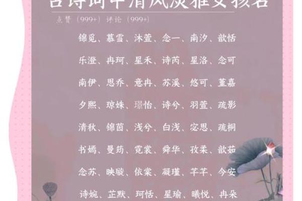 2021年7月5日出生的女孩取名大全,清新有诗意姓名 2021年7月5日出生的女孩取名大全,清新有诗意姓名