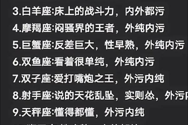 渣女星座排行榜 哪些星座被评为渣女 渣女星座排行榜 哪些星座被评为渣女