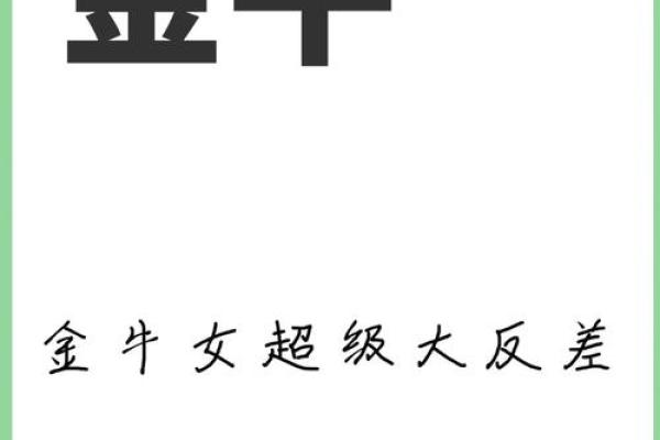 金牛男最稀罕的星座女 你知道金牛男最稀罕的星座女是谁吗