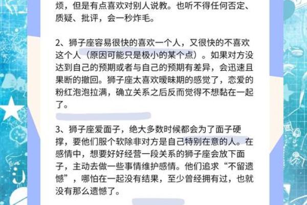 把狮子座吃得死死的星座 狮子座搞不定的星座 把狮子座吃得死死的星座 狮子座搞不定的星座