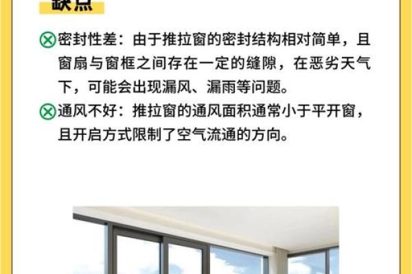 风水学：窗户风水有讲究，这样开窗影响健康！