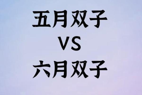 6月是什么星座,双子座和巨蟹座的特点和日期 6月是什么星座,双子座和巨蟹座的特点和日期