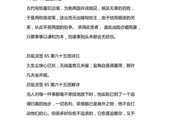 吕祖灵签30签解签 吕祖灵签30签解签