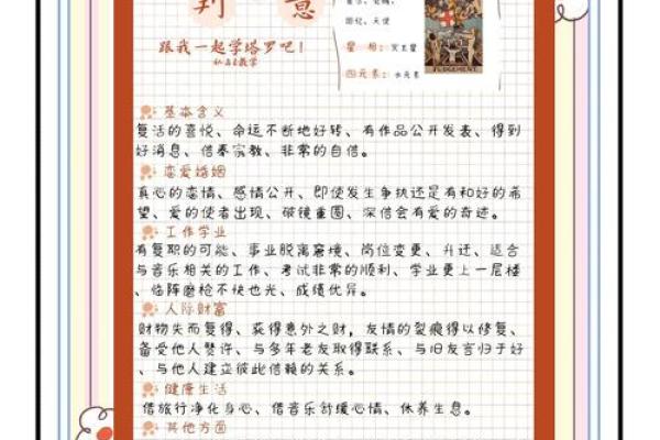 塔罗测试：职场放大镜！你的老板如何看你？