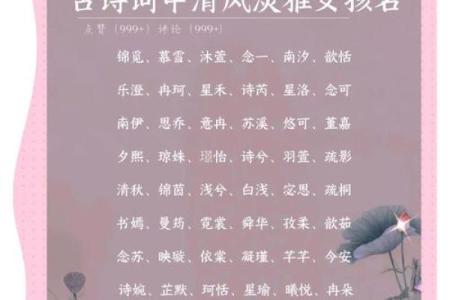 2021年7月5日出生的女孩取名大全,清新有诗意姓名