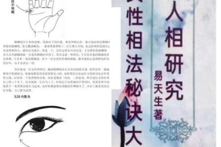 女人面相算命