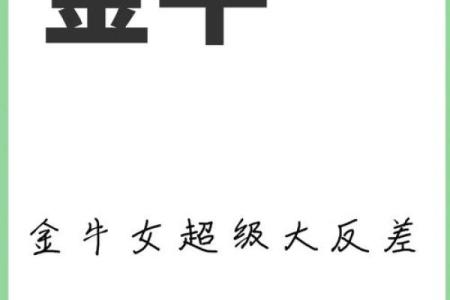 金牛男最稀罕的星座女 你知道金牛男最稀罕的星座女是谁吗