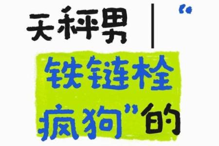 哪个星座能降服巨蟹男 哪个星座男最疼巨蟹女