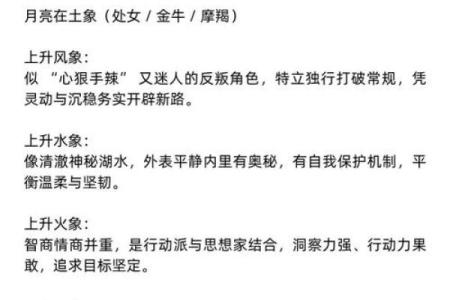 月亮星座对照表？太阳星座准还是上升星座准