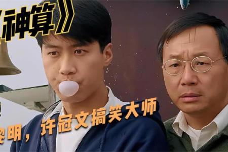 黎明算命的真实经历