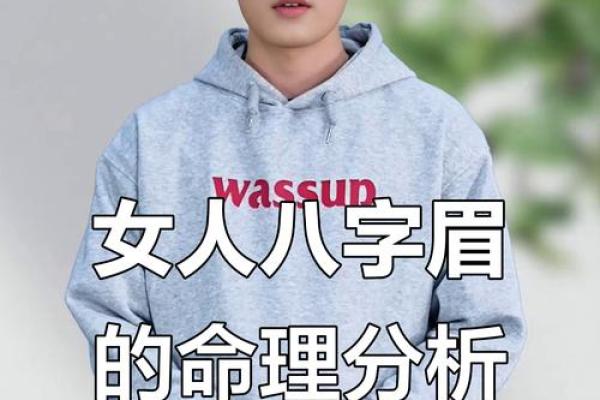 八字眉小童的特征及如何修饰八字眉的技巧 八字眉小童的特征及如何修饰八字眉的技巧