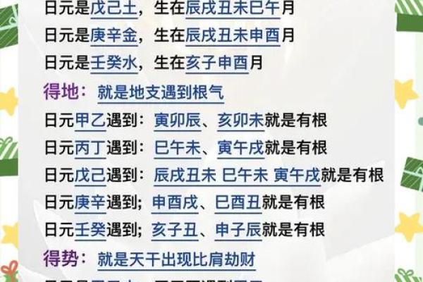 八字命格一览表,十大命格哪个最好