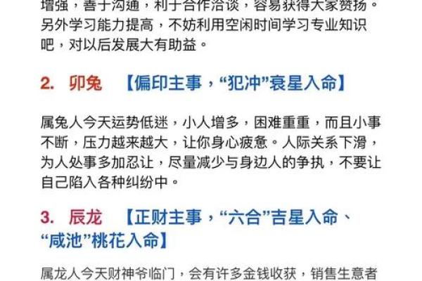 八字卯酉冲如何化解 八字卯酉冲如何化解