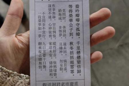 关帝灵签81签解签学业