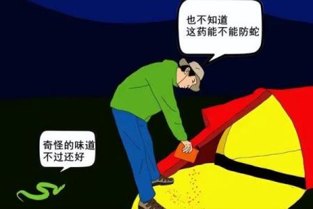 探秘星座毒蛇大赛的主题音乐