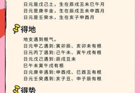 八字得令是什么意思