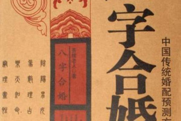 算命网姻缘婚配 算命网姻缘婚配