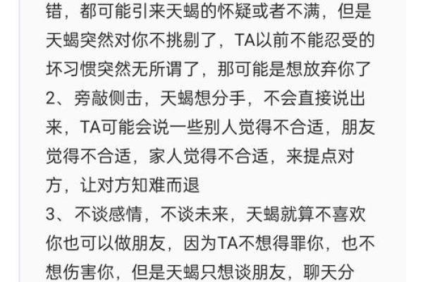 天蝎和双鱼是怎么分手的星座