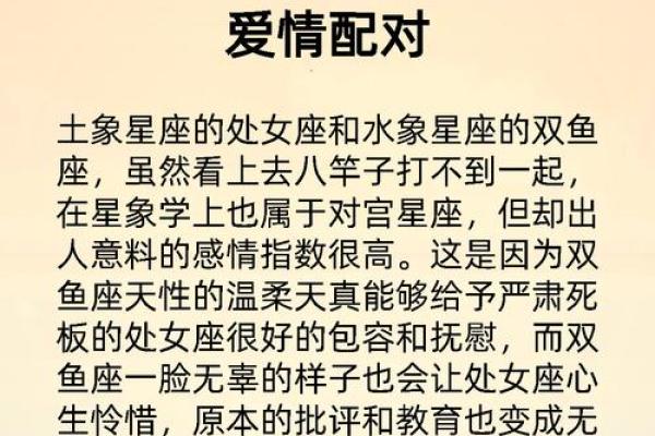 双鱼女和天秤男星座合适吗 双鱼女和天秤男星座合适吗