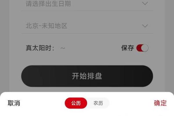 新派八字排盘软件下载 新派八字排盘软件下载