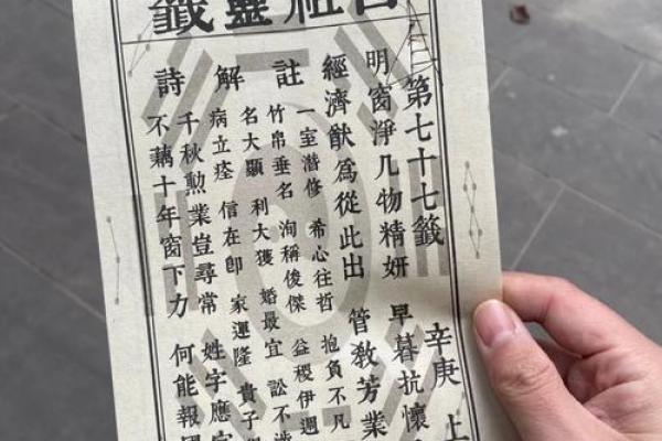 吕祖灵签二签求婚姻