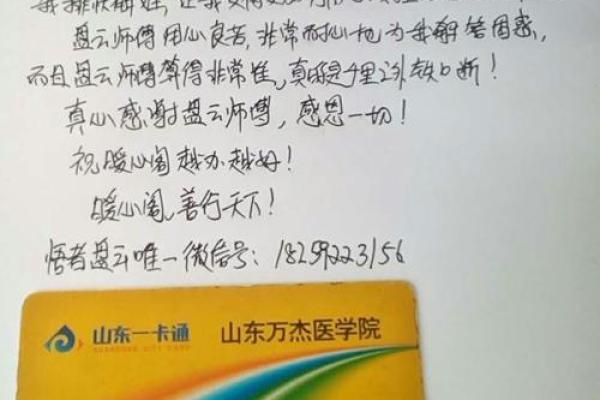 青岛算命价格表