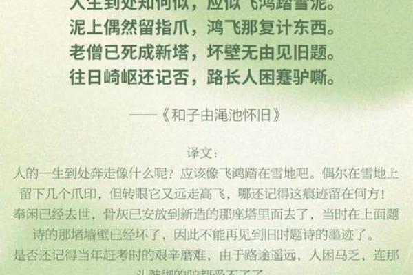 苏轼去世前路过南华寺，拜谒六祖真身后大哭，临终留八字总结一生