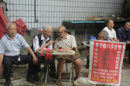街头算命的真有那么准吗