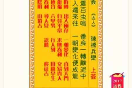 观音灵签50签算命先生