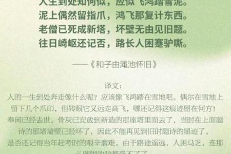 苏轼去世前路过南华寺，拜谒六祖真身后大哭，临终留八字总结一生