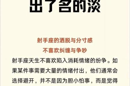 射手座女生的性格分析特点 射手座女生性格和什么星座最搭配