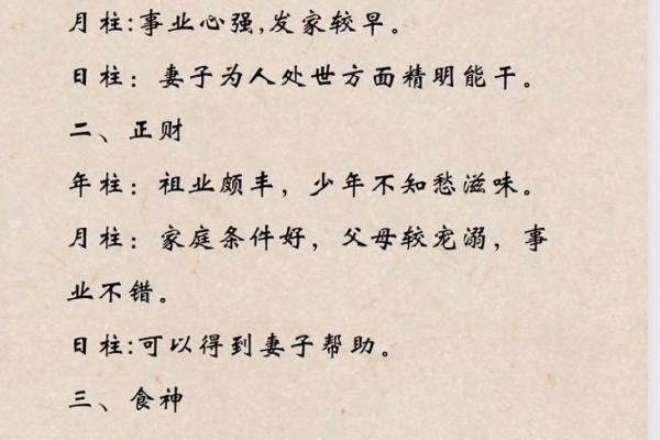 周易四柱算命姻缘测算财运测算在线预测 周易四柱算命姻缘测算财运测算在线预测