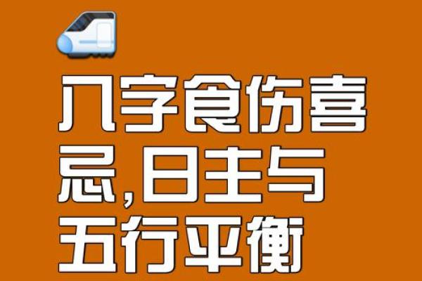 八字命理分析:食伤旺的人该如何改变运势 八字命理分析:食伤旺的人该如何改变运势