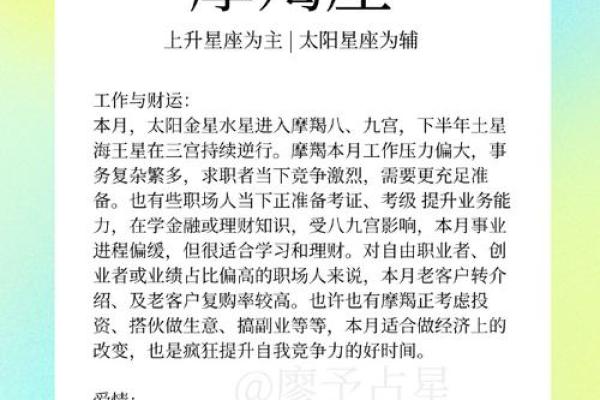 摩羯座免费算命 摩羯座免费算命