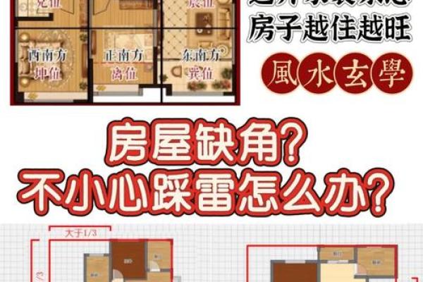 新房装修风水哪些因素能够提升居住者运势