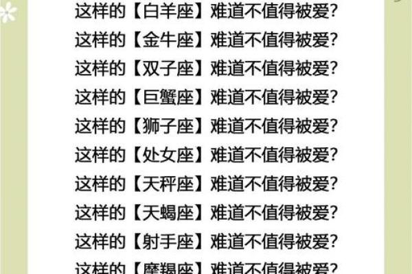 偏爱食草男的星座女